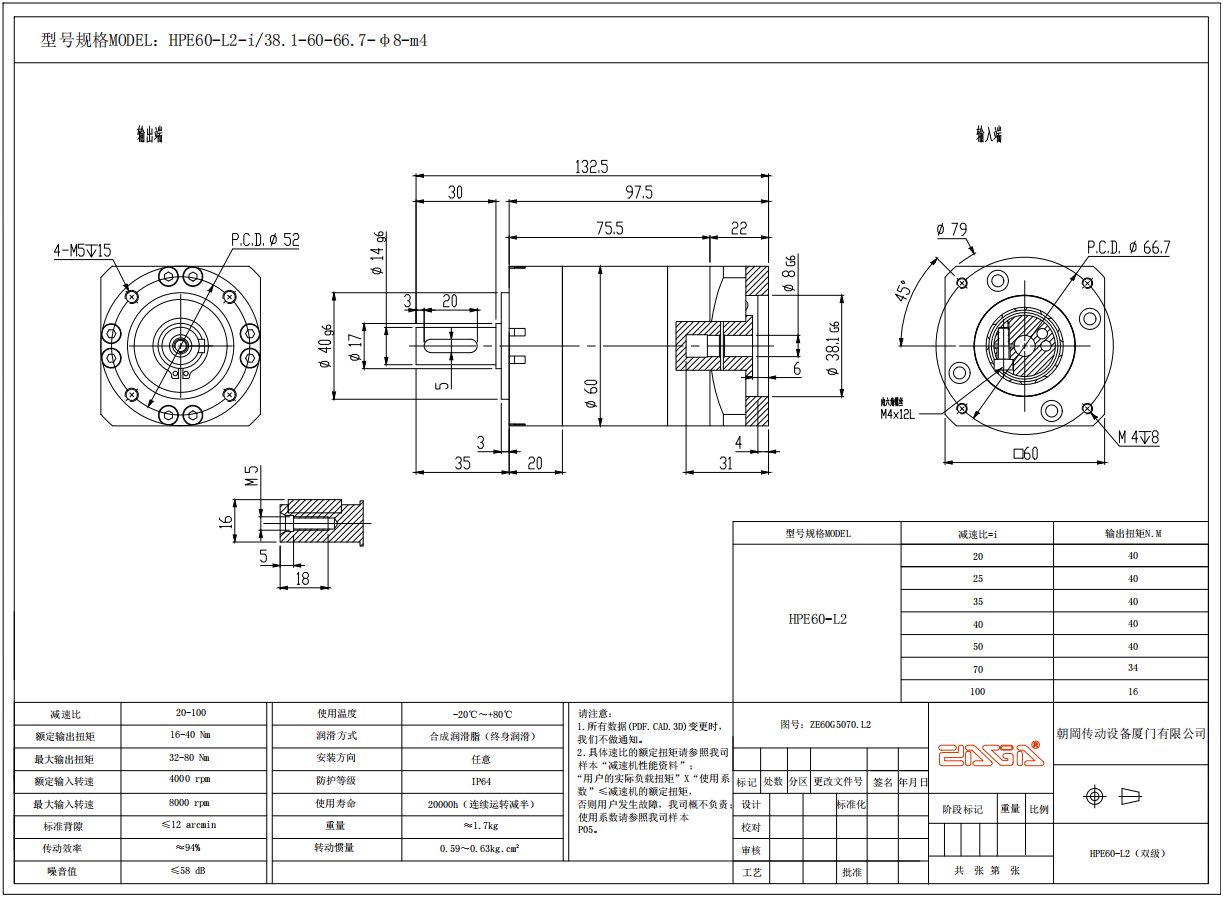 HPE60法蘭行星減速機(jī)